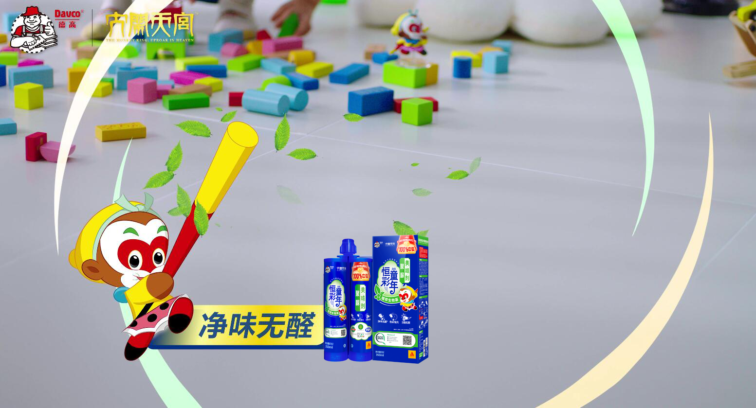 为孩子筑造充满爱与想象的世界