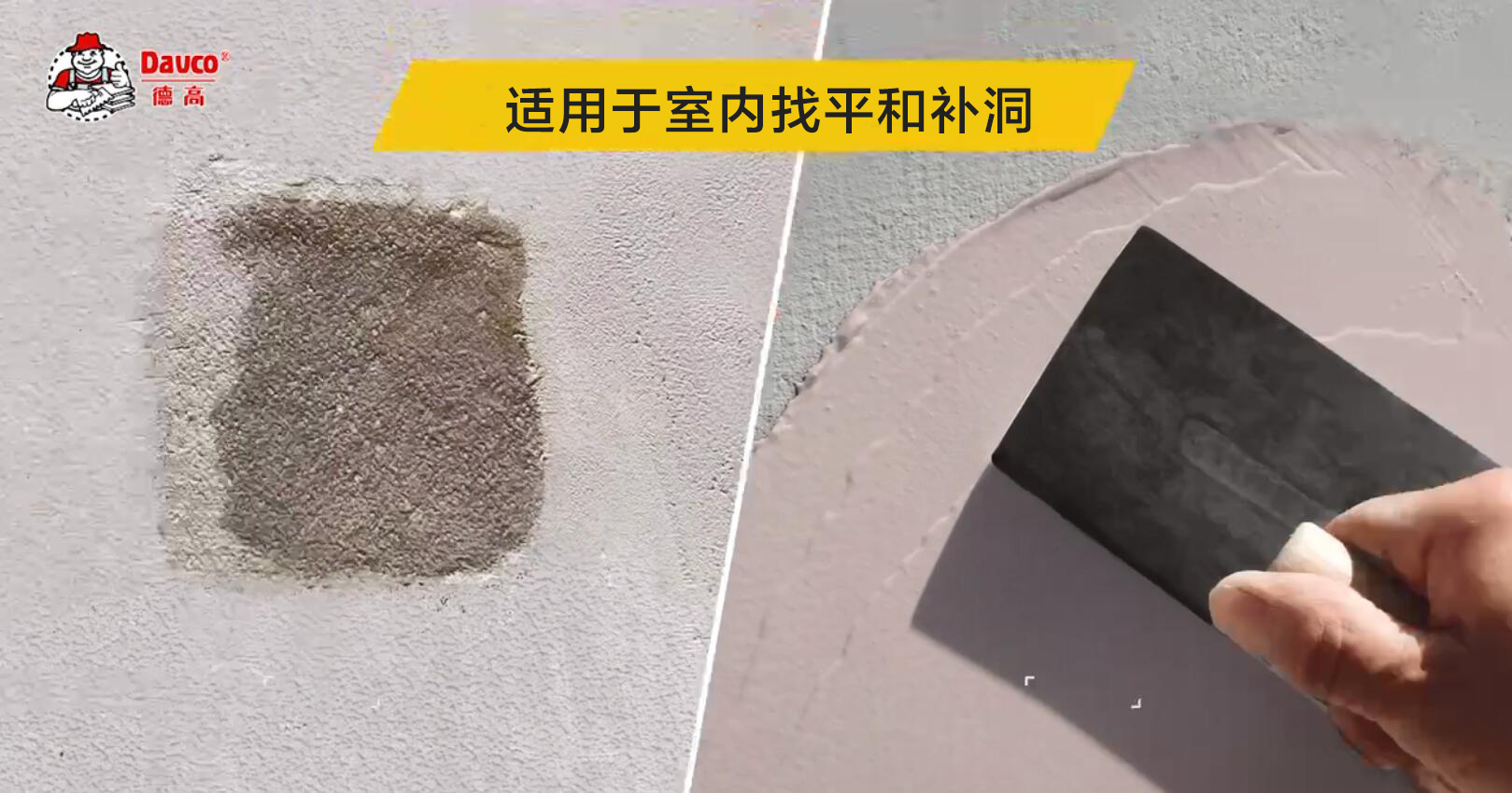 如何省力省石膏，批好墙面？