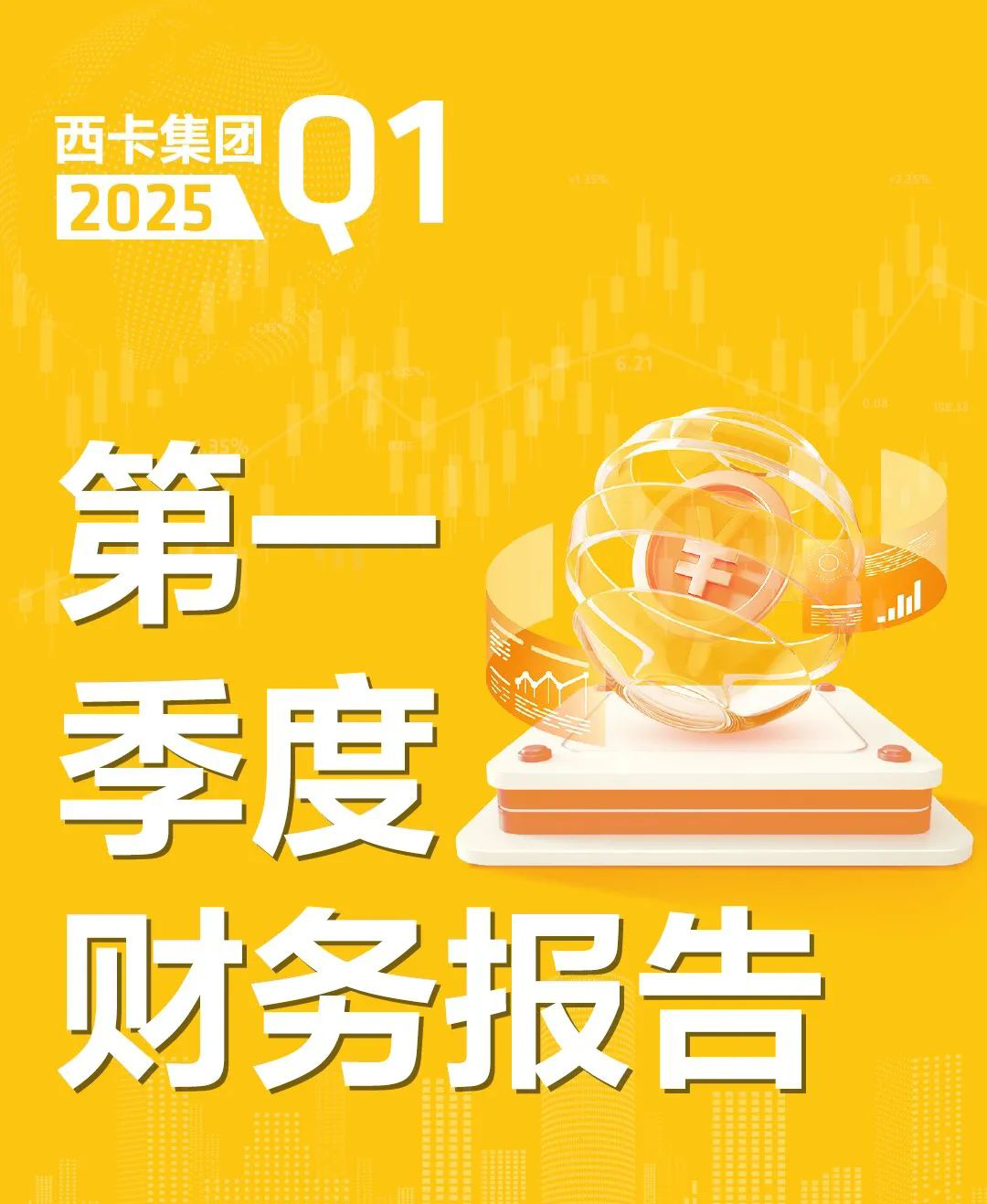 微信图片_20250421110221.png