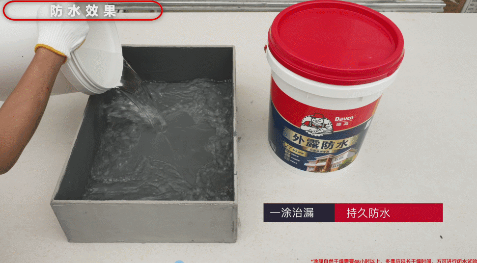 来自屋面的「告白信」